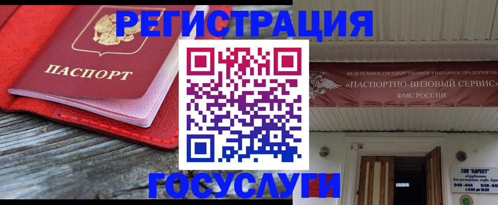 временная регистрация собственник в Рузе