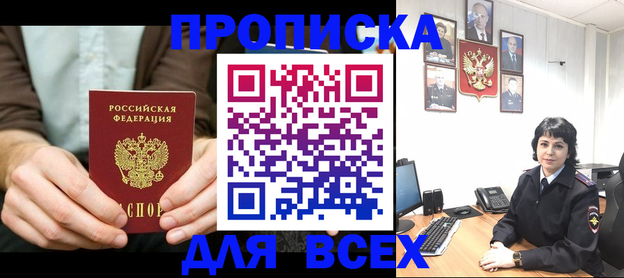 временная регистрация поиск в Рузе