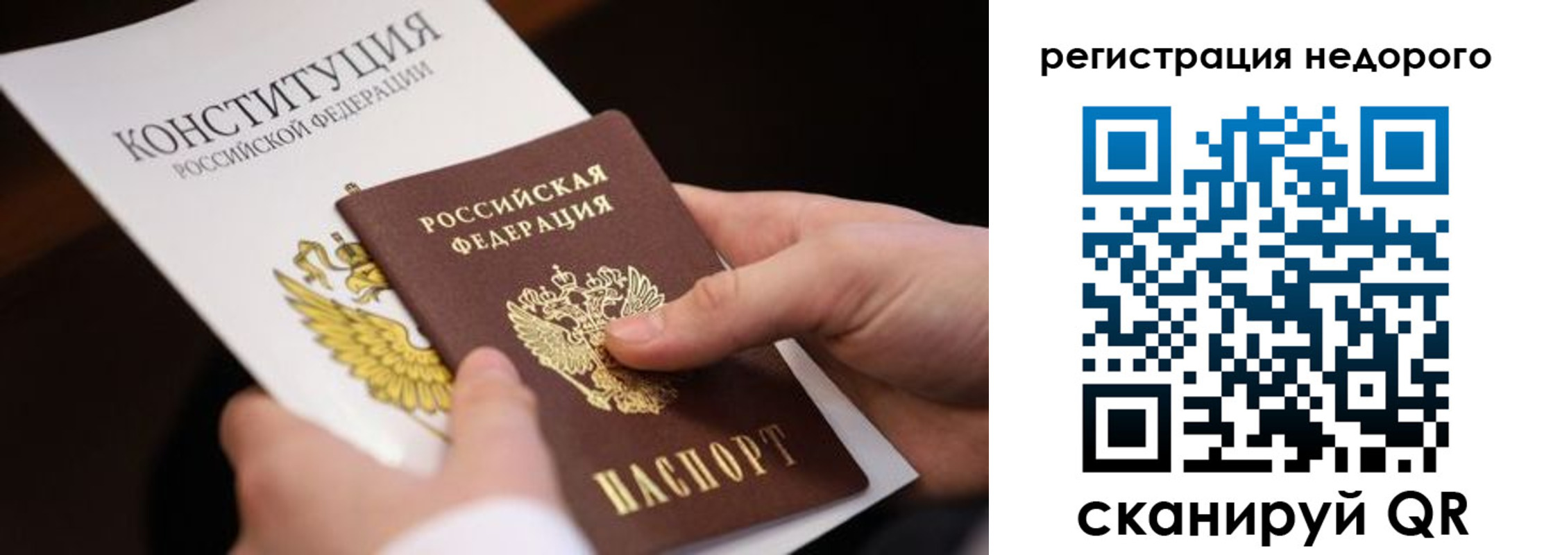 прописка гарантия в Рузе