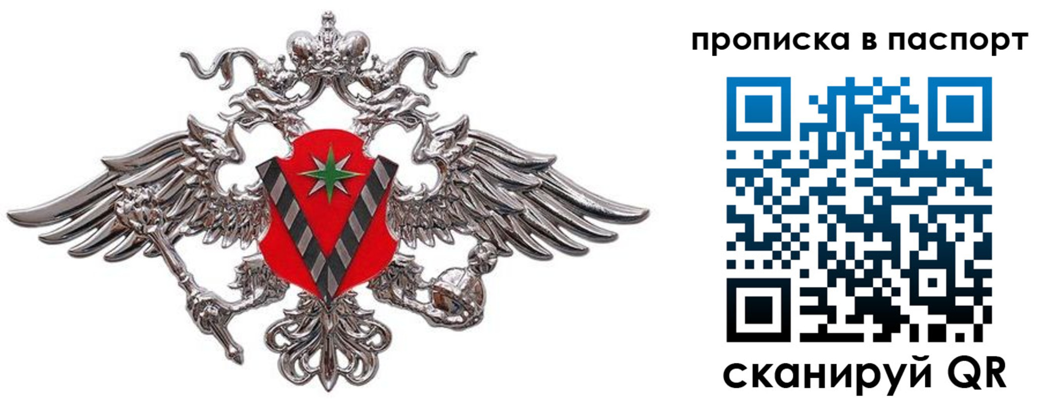 прописка регистрация в Рузе