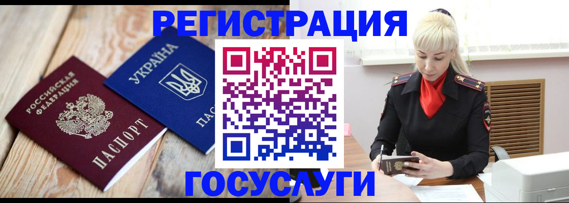 временная регистрация для школы в Рузе