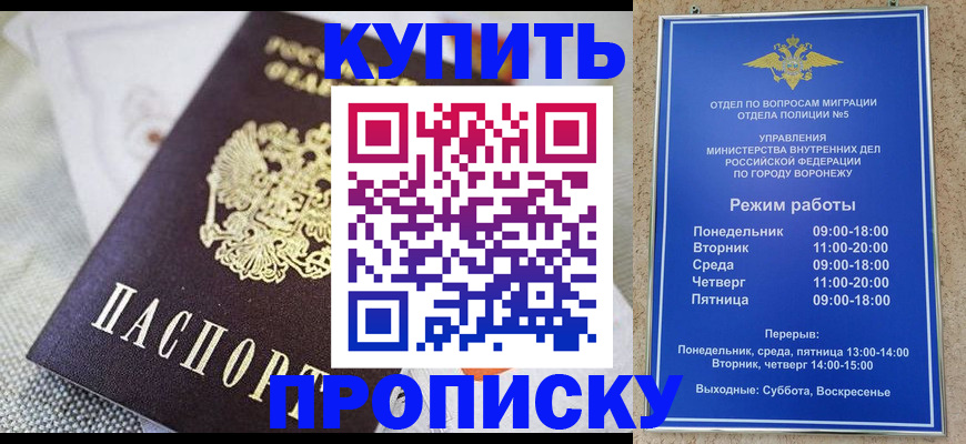 временная регистрация купить в Рузе